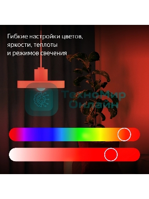 Умная лампа Yandex YNDX-00558 E27 9Вт 806lm (упак.:1шт)