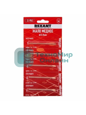 Жало Rexant для паяльника ЭПСН, Ø 3.8 мм, тип плоский