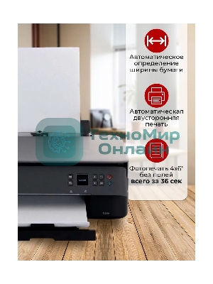 МФУ струйное Canon Pixma TS5340 (3773C107/3773C007), A4, цветное, печ. 13 стр/мин (ч/б) 6.8 стр/мин (цвет), 4800x1200 dpi (принтер) 2400x1200 dpi (сканер), USB; Wi-Fi