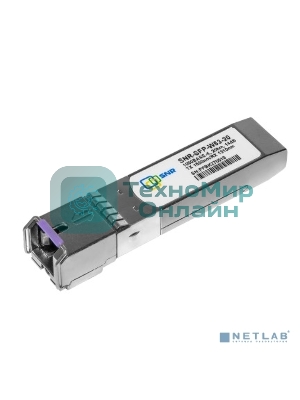 Модуль SNR SFP WDM, дальность до20км (14dB), 1550нм