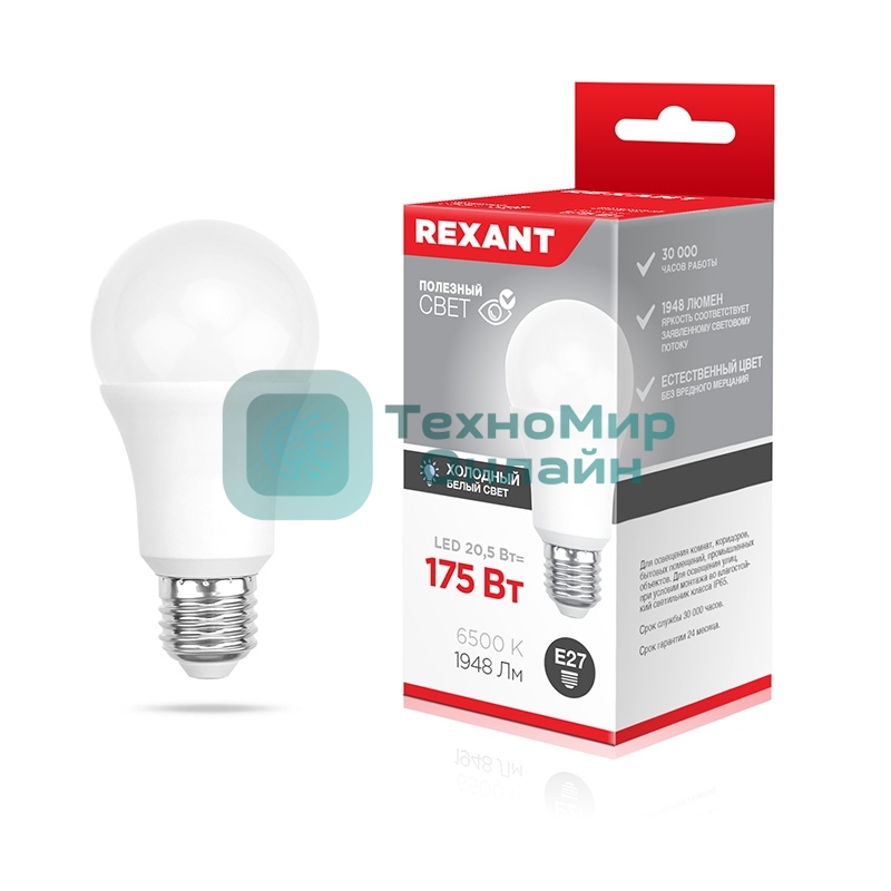 Лампа светодиодная Rexant Груша A60 20,5 Вт E27 1948 Лм 6500 K холодный свет