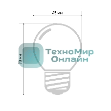 Лампа светодиодная шар Neon-night E27, 3 LED, диаметр 45мм, RGb