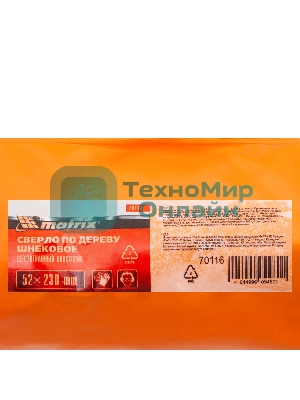 Сверло по дереву шнековое Matrix, 52 х 230 мм, 6-гранный хвостовик