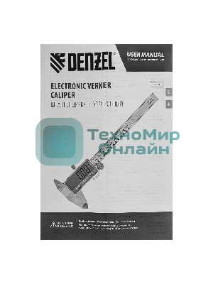 Штангенциркуль Denzel 150 мм, электронный, большой дисплей, с глубиномером
