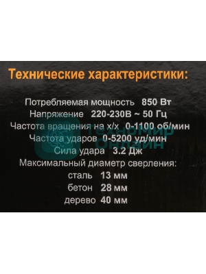 Перфоратор Вихрь П-850К 72/3/10