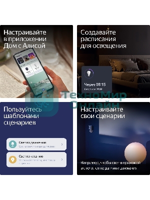Умная лампа Yandex YNDX-00558 E27 9Вт 806lm (упак.:1шт)