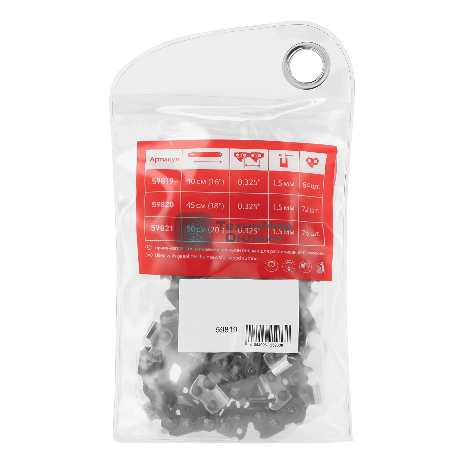 Цепь для бензопилы MTX шина 40 см (16