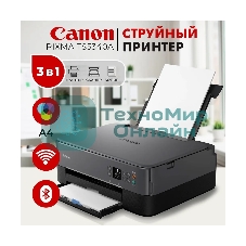 МФУ струйное Canon Pixma TS5340 (3773C107/3773C007), A4, цветное, печ. 13 стр/мин (ч/б) 6.8 стр/мин (цвет), 4800x1200 dpi (принтер) 2400x1200 dpi (сканер), USB; Wi-Fi