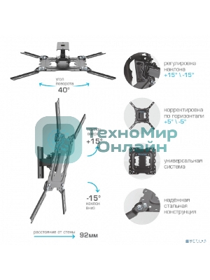 Кронштейн для телевизора Kromax DIX-16 черный 22