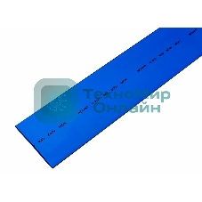 Трубка термоусадочная Rexant 40.0/20.0 1м син.
