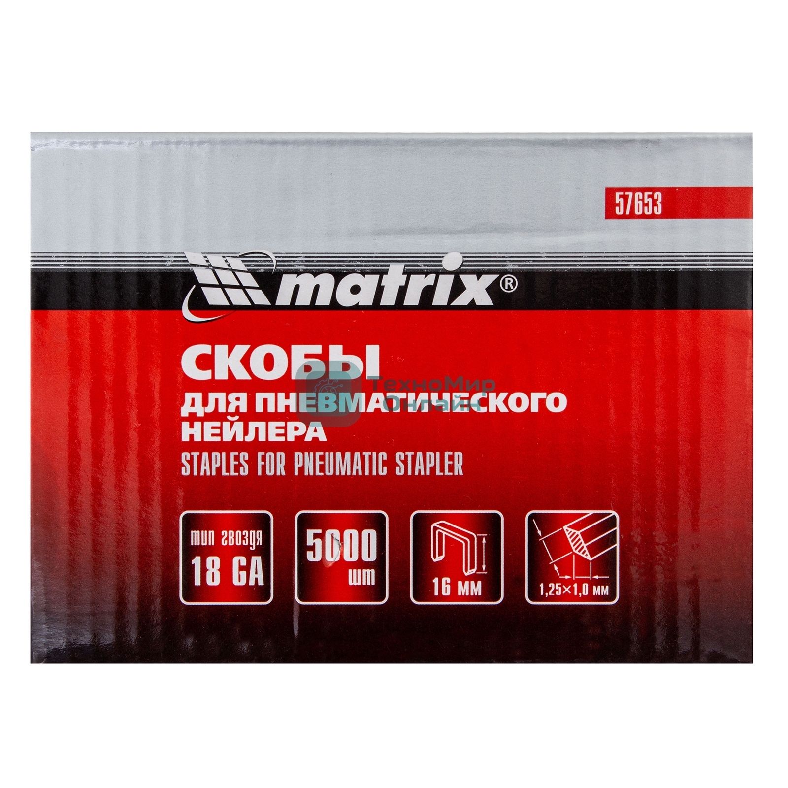 Скобы Matrix 18GA для пнев. степлера 1,25х1,0мм длина 16 мм ширина 5,7 мм, 5000 шт