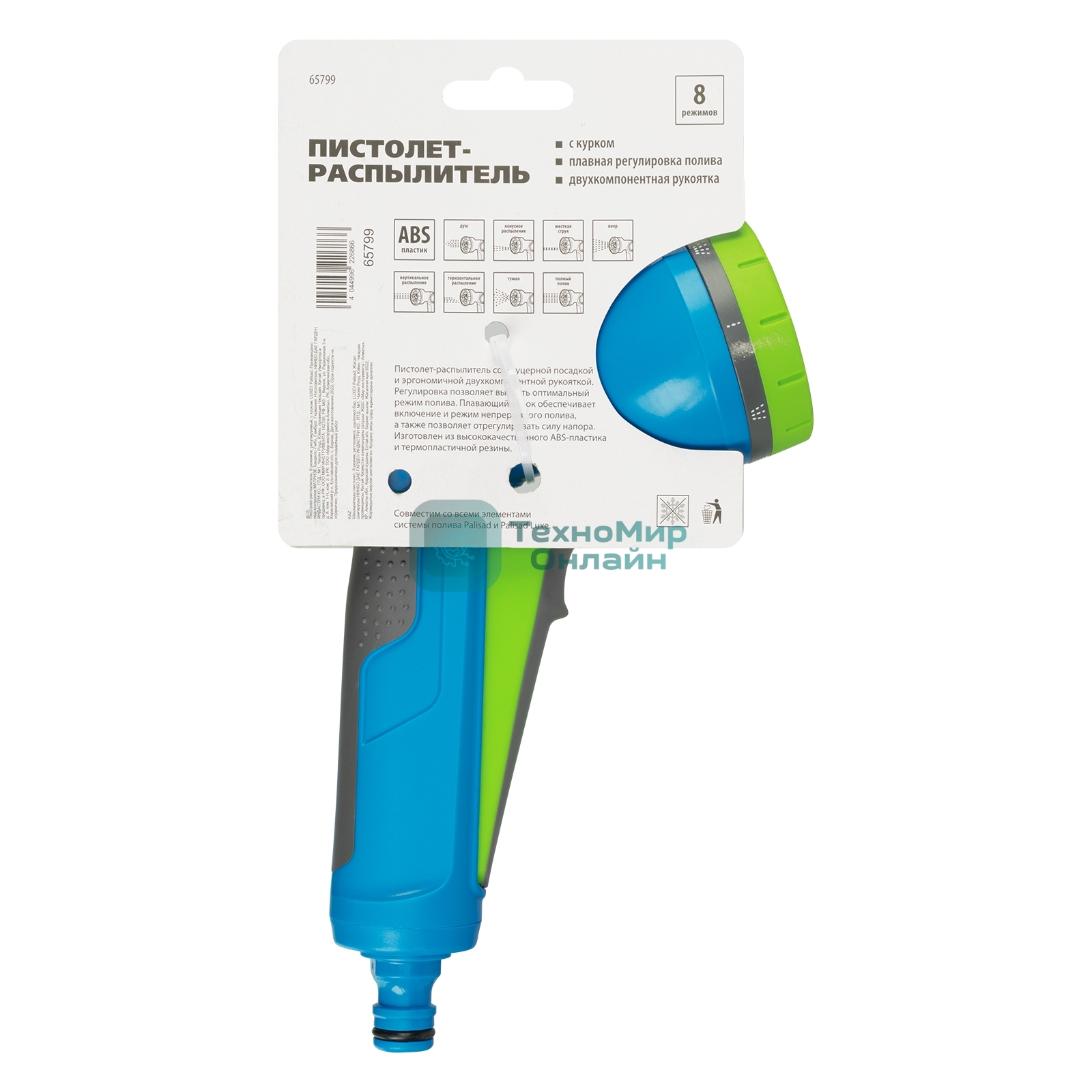 Пистолет-распылитель Luxe Palisad 8 режимов, регулируемый, с курком