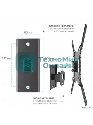 Кронштейн для телевизора Kromax DIX-16 черный 22