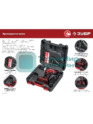 Дрель-шуруповерт аккумуляторная Зубр ДШЛ-145-22, Аккумуляторная, 14,4В, 2 АКБ, Кейс