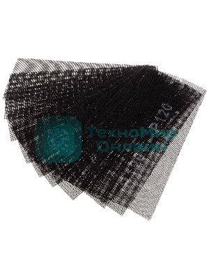 Сетка абразивная Sparta P 120, 115 х 280 мм, 10 шт.