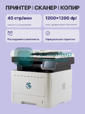 МФУ лазерное монохромное BULAT M3040dnwa