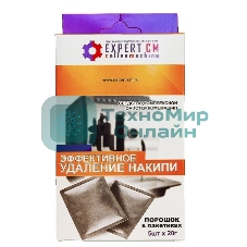 Порошок для удаления накипи Expert-CM 5 шт. по 20 г