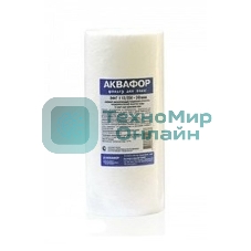 Картридж Аквафор ЭФГ-112/250 для проточных фильтров (упак.:1шт)