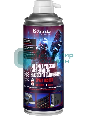 Пневматический распылитель Defender CLN Gaming 400 мл