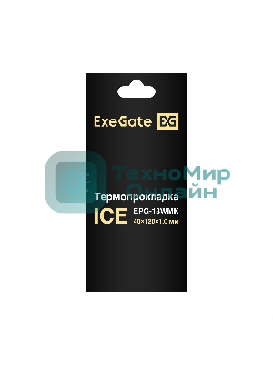 Термопрокладка ExeGate Ice EPG-13WMK (40x120x1.0 мм, 13,3 Вт/(м•К))