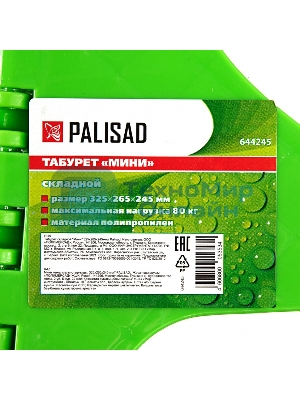 Табурет складной Palisad малый, 325х265х245 мм