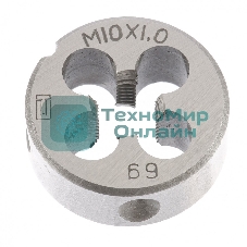 Плашка Сибртех М10x1,0 мм