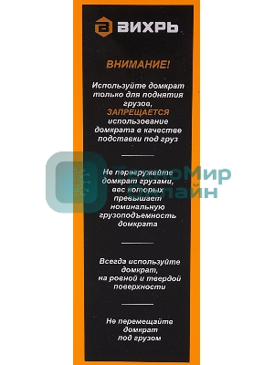 Домкрат ВИХРЬ ДМК-33 т, 135-435 мм, гидравлический подкатной