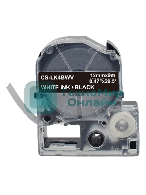 Картридж ленточный Cactus CS-LK4BWV белый шрифт, черный фон (12 мм, 9 м) для Epson LW300/LW400/LW700/LW600P/LW1000P/K400/Z700/Z900
