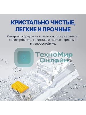 Коннектор 5bites US050A-50 RJ-45, 8P8C, 5E, 50 шт
