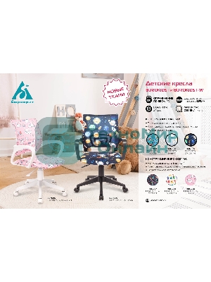 Кресло Бюрократ BuroKIDS 1 W розовый, ткань, 120 кг