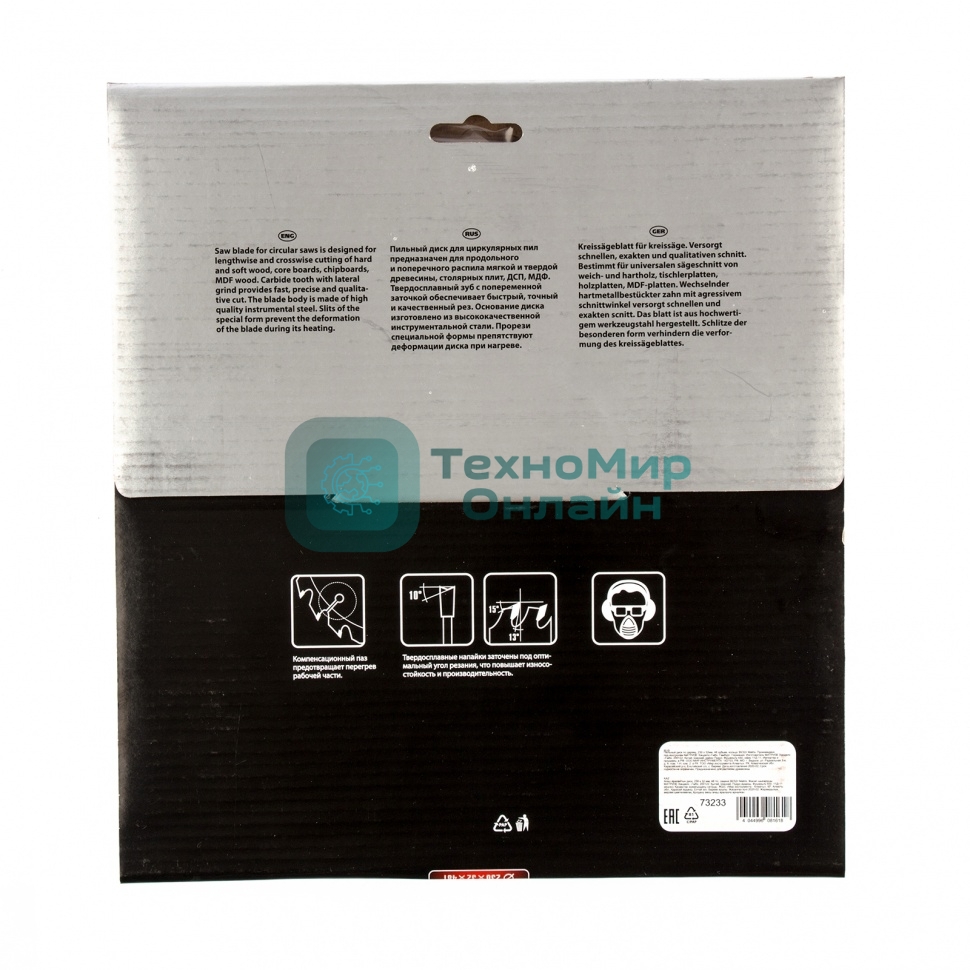 Пильный диск по дереву Matrix, ф230 х 32 мм, 48 зубьев + кольцо 32/30