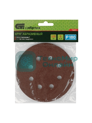 Круг абразивный Сибртех на ворсовой подложке под 
