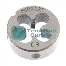 Плашка Сибртех М10x1,25 мм