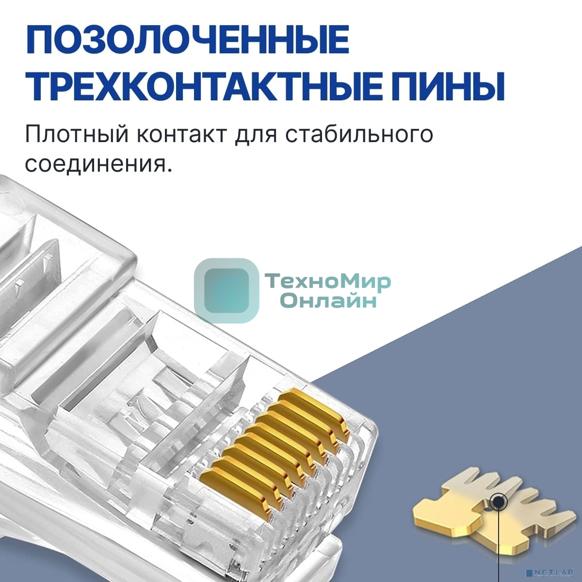 Коннектор 5bites US050A-50 RJ-45, 8P8C, 5E, 50 шт