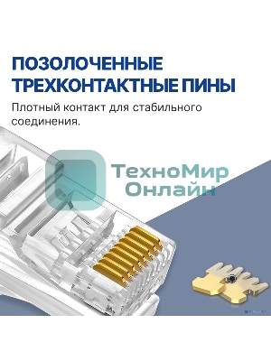 Коннектор 5bites US050A-50 RJ-45, 8P8C, 5E, 50 шт