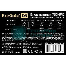 Блок питания ExeGate 750NPX (EX292180RUS), 750Вт, 120мм, черный