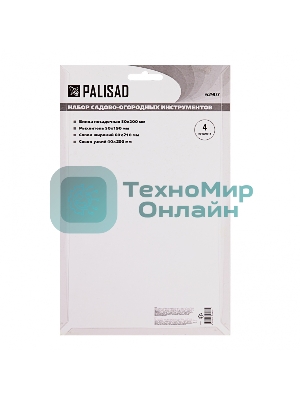 Набор садового инструмента Palisad полипропиленовый, 4 предмета,