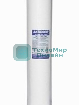 Картридж Аквафор ЭФГ 112/508 для проточных фильтров (упак.:1шт)