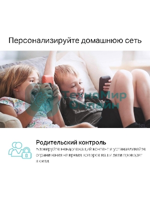 Система Mesh Wi-Fi System AC1200 (1-PACK)