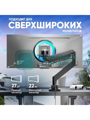 Кронштейн для мониторов Onkron G130 черный 17