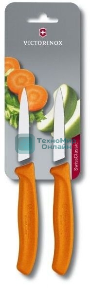 Набор ножей кухонных Victorinox Swiss Classic (6.7606.L119B) компл.: 2шт оранжевый блистер