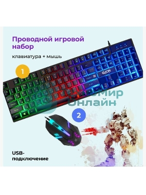 Комплект клавиатура+мышь Defender Glion C-123 проводной, USB, 1600 DPI, чёрный