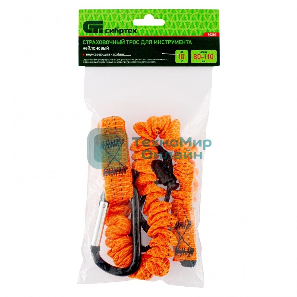 Подвес для инструмента Сибртех нейлоновый, максимальный вес 10 кг