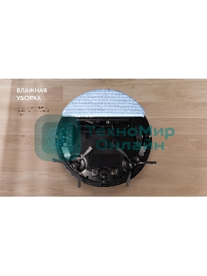 Робот-пылесос Red Solution RV-RL6100S 35Вт черный