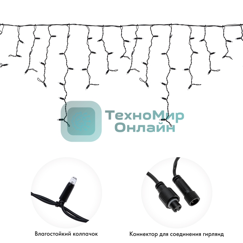 Гирлянда светодиодная Neon-night Бахрома (Айсикл), 4,0х0,6м, 128 LED теплый белый, черный каучук 2,3мм, IP67, эффект мерцания, 230В (нужен шнур питания 315-000)