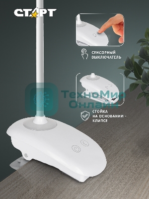 Светильник настольный СТАРТ CT93, 6Вт, 520Лм, 4100K, 1.2м, белый