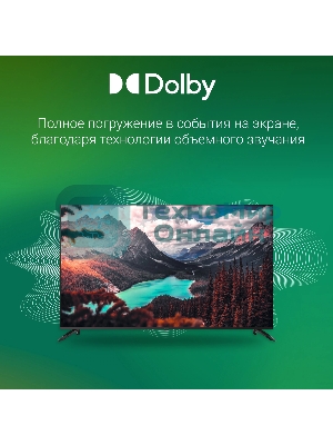 Телевизор Digma 65