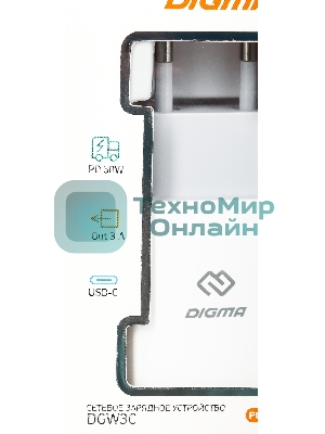 Сетевое зарядное устройство Digma DGW3C 3A PD белый