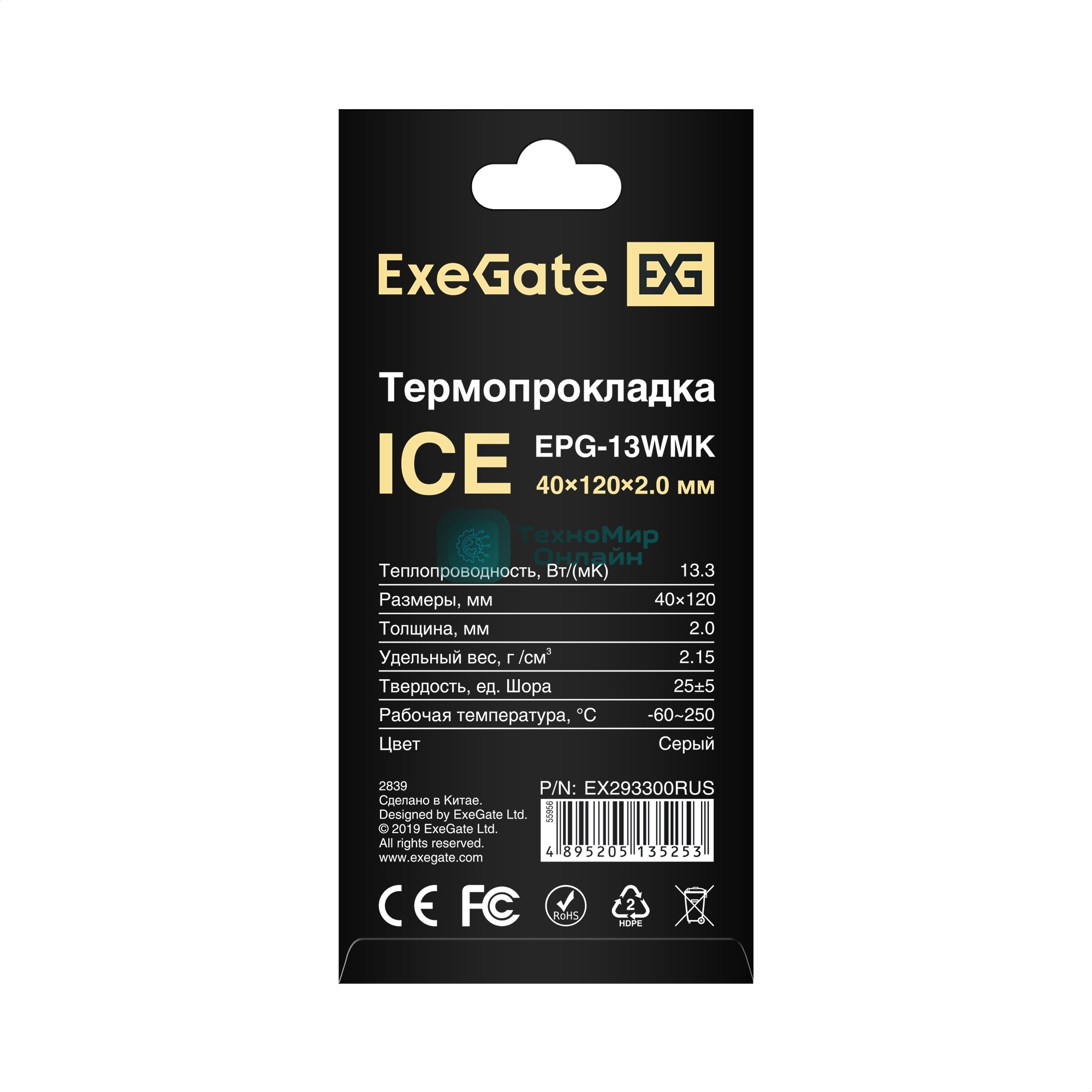 Термопрокладка ExeGate Ice EPG-13WMK (40x120x2.0 мм, 13,3 Вт/(м•К))