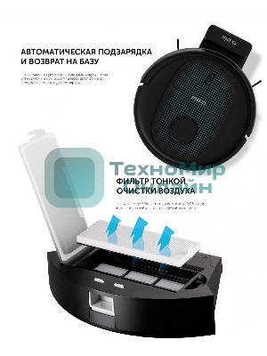 Робот-пылесос Red Solution RV-RL6100S 35Вт черный